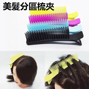 一對裝染髮分區夾 畫染歐美無痕髮型師分區夾 燙髮挑染片 染髪輔助工具 定位夾 髮卡 大焗油染髮挑染輔助工具分發片 XJ