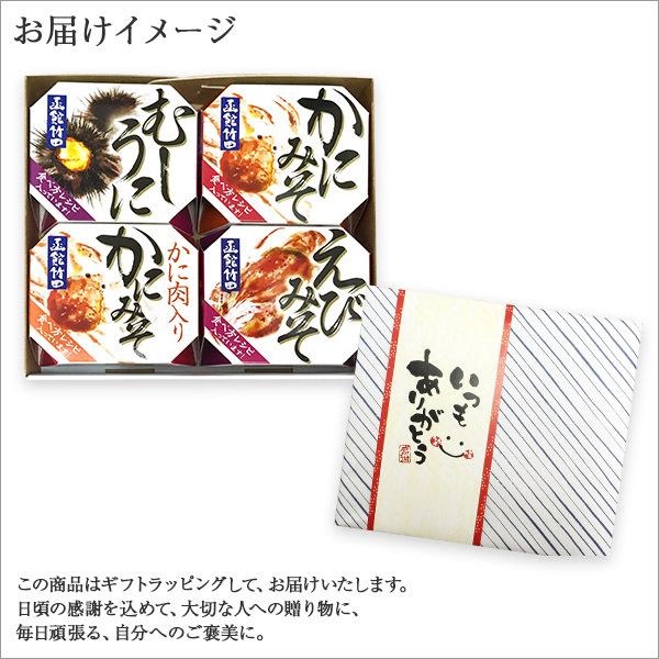 お歳暮 缶詰おつまみ 贅沢ギフト 海鮮珍味4種セット ギフト カニ かに うに ウニ 雲丹 エビ 蟹味噌