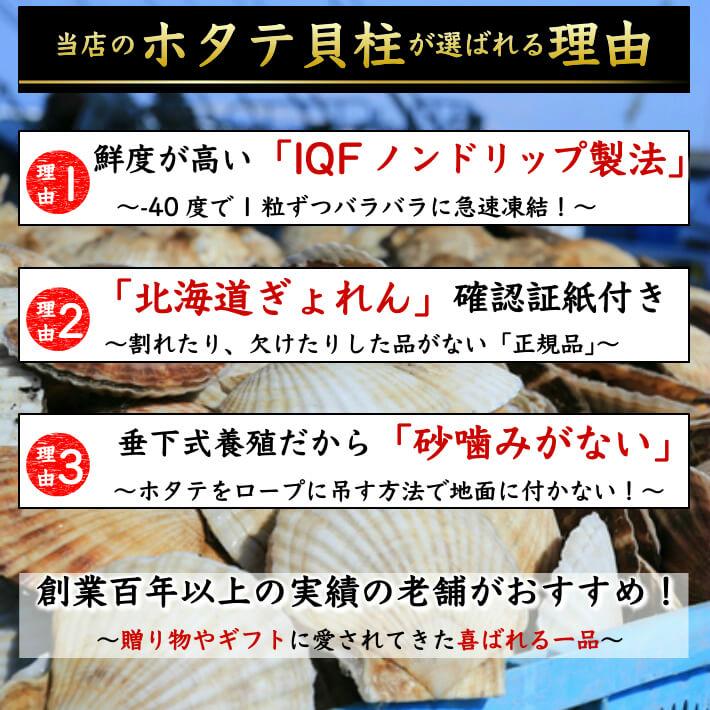 北海道正規品 生ホタテ 貝柱 1kg お刺身 噴火湾産 海鮮 お誕生日 ギフト