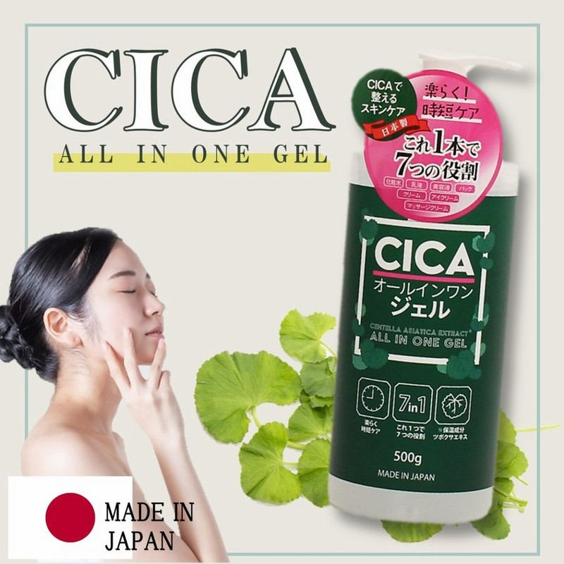 オールインワンジェル メンズ Cica 化粧水 乳液 クリーム 日本製 乾燥 ニキビ マスク 肌荒れ 潤い 韓国 通販 Lineポイント最大0 5 Get Lineショッピング