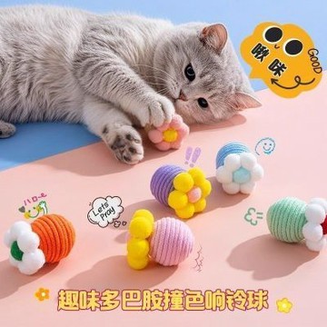 【台灣出貨】宠物玩具球逗猫球猫咪狗狗玩具解闷自嗨神器宠物用品j剑麻球玩具