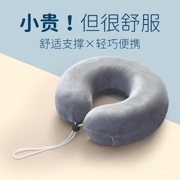 臺灣🚍8H出🉑記憶棉u型枕脖頸圈頭枕頸枕車上睡覺神器脖枕護頸枕辦公室脖子枕