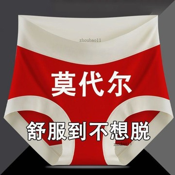有貨在臺🚀99免運🚀【淨化異味】莫代爾女士內褲紫杉醇抗菌無痕中腰收腹大碼三角打底
