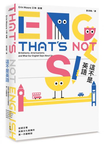 這不是英語：從語言看英美文化差異的第一手觀察誌（二版）【城邦讀書花園】