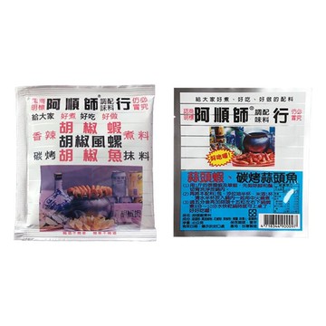 【蝦皮直營】阿順師 胡椒粉/蒜頭粉 40g/包 胡椒蝦 胡椒魚 調味 料/粉 調味粉 蒜頭蝦