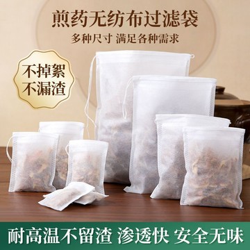 ✨桃園出貨💎 無紡布袋 茶包袋 一次性 滷料包 紗布袋 分裝泡茶葉 煲湯隔渣 過濾包袋 廚房必備 方便衛生超實用