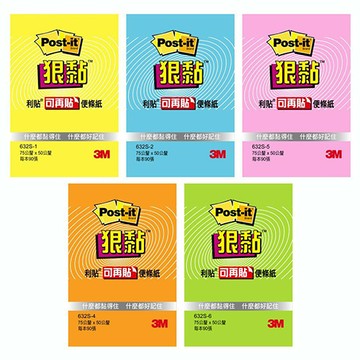 3M 思高牌 Post-it 利貼 狠黏 NO.632S 可再貼便條紙 90張 75x50mm