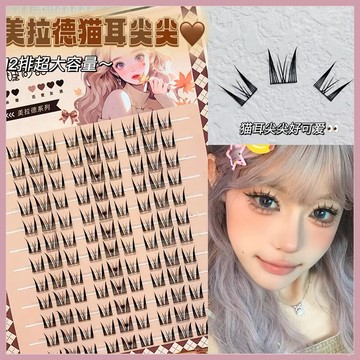 【隔日到貨】萌睫尚品 撕漫女主 黑金小煙熏假睫毛 細黑梗自然假睫毛 假睫毛自然卷翹 假睫毛 懶人三部曲 懶人假睫毛