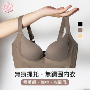 簡約素面內衣/ 無鋼圈美型胸罩/3D包覆集中 無痕舒適 32.34.36.38.40.42BC【唐朵拉】(8012)