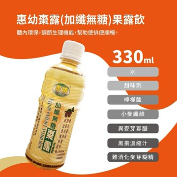 惠幼棗露(加纖無糖)果露飲/330ml (買11送1)