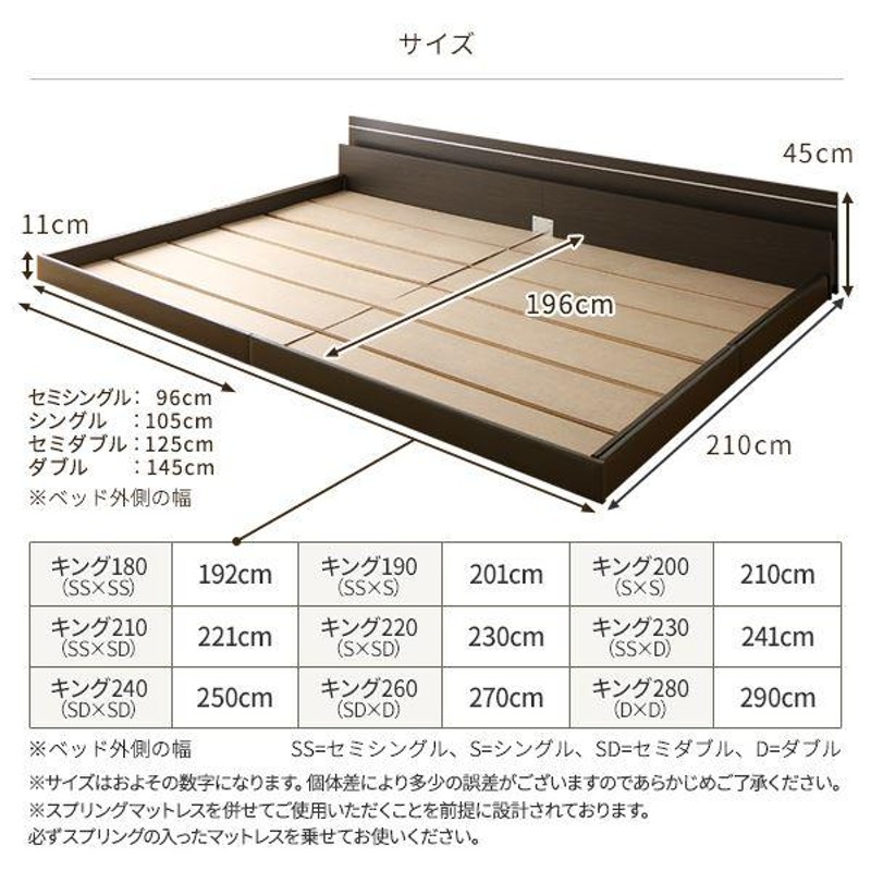 日本製 フロアベッド 照明付き 連結ベッド セミシングル （ベッド