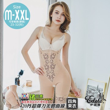 【伊黛爾】奧菲莉亞塑身衣 合金鍺-集中-塑腹 -燃脂收腹束腰瘦身衣-產後收腹美體束身衣 壓力瘦身衣  #2936