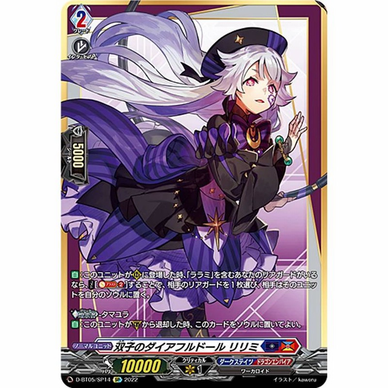 ヴァンガード フラッポイ・リリッコイ PR プロモ - メルカリ
