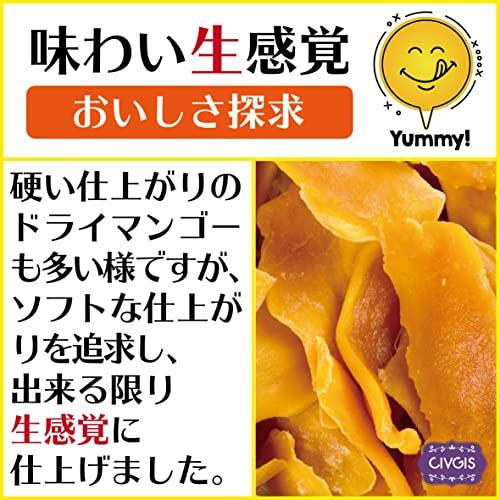 functia（ファンクティア） ドライマンゴー完熟『甘過ぎないソフトな仕上がり』『大きなスライスカット』タイ産 Soft Dried