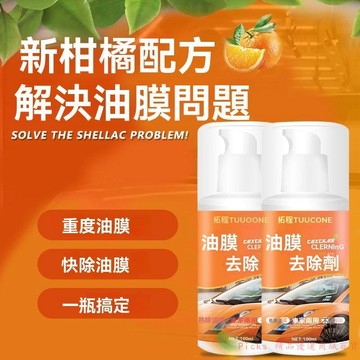 免運精品優選💯拓程前擋風玻璃油膜去除劑汽車玻璃水清洗雨刮器去油膜清潔雨刷精