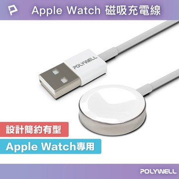 USB磁吸充電線 充電座 適用Apple Watch iWatch