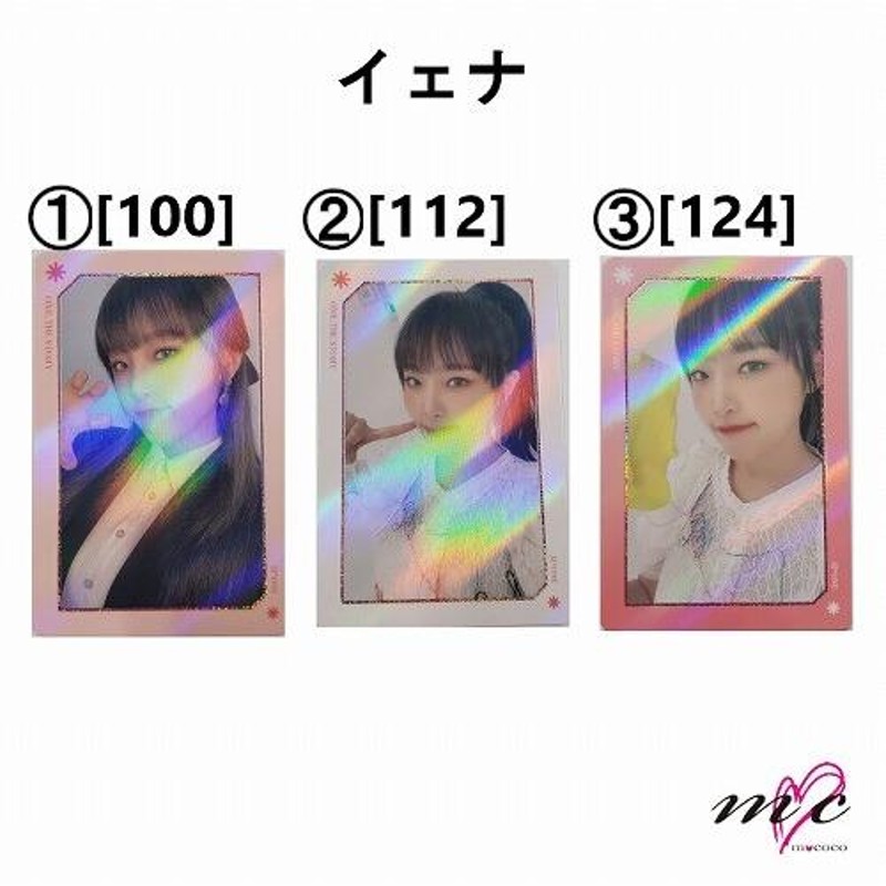 個別販売》IZ*ONE 公式グッズ TRADING CARD SPECIAL Ver 