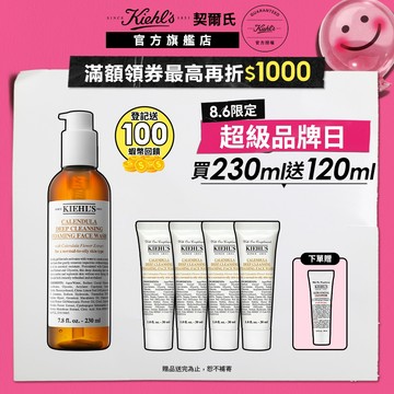 契爾氏 金盞花潔面泡泡凝露230ml｜洗面乳 皮膚保養 療癒系洗臉 ｜Kiehl's 官方旗艦店