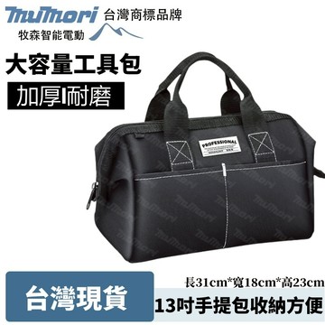 免運出貨 工具包 特厚牛津布 功能五金工具包 耐磨 耐用 調整隔板硬殼 收納包 雙層大容多 工具袋 防潑水