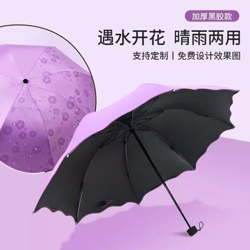 雨傘 折疊傘 防曬傘 現貨批發遇水開花晴雨傘防曬黑膠晴雨兩用太陽傘加厚黑膠可印LOGO
