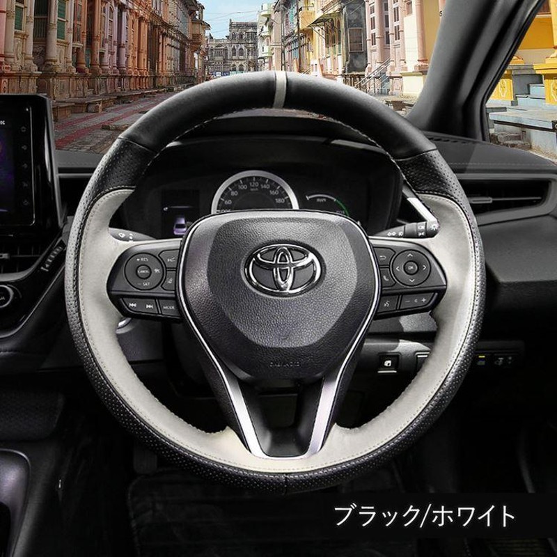 トヨタ ハンドルカバー ステアリングカバー レザー DIY手縫い 専用設計 ハリアー80系 rav450系 カローラツーリング TOYOTA  ALCANTARA | LINEショッピング