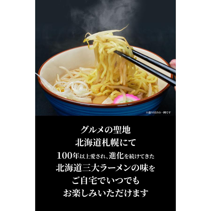 メール便 送料無料 北海道ラーメン 北海道産小麦使用 生ラーメン みそ（味噌）しょうゆ（醤油）しお（塩）生麺5食入 お歳暮 御歳暮 クリスマス