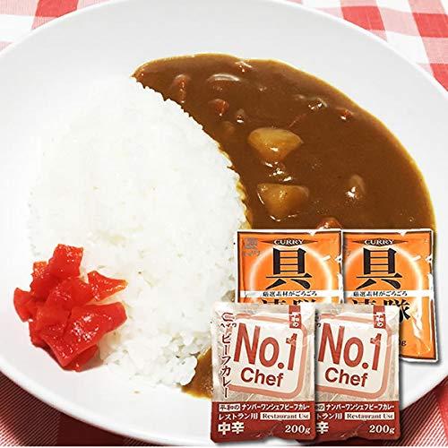 平和食品　業務用カレー　ナンバーワンシェフカレー＆具連隊カレー　各2食お試しセット