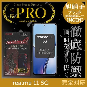 【INGENI徹底防禦】realme 11 5G 保護貼 旭硝子玻璃保護貼 全滿版 黑邊