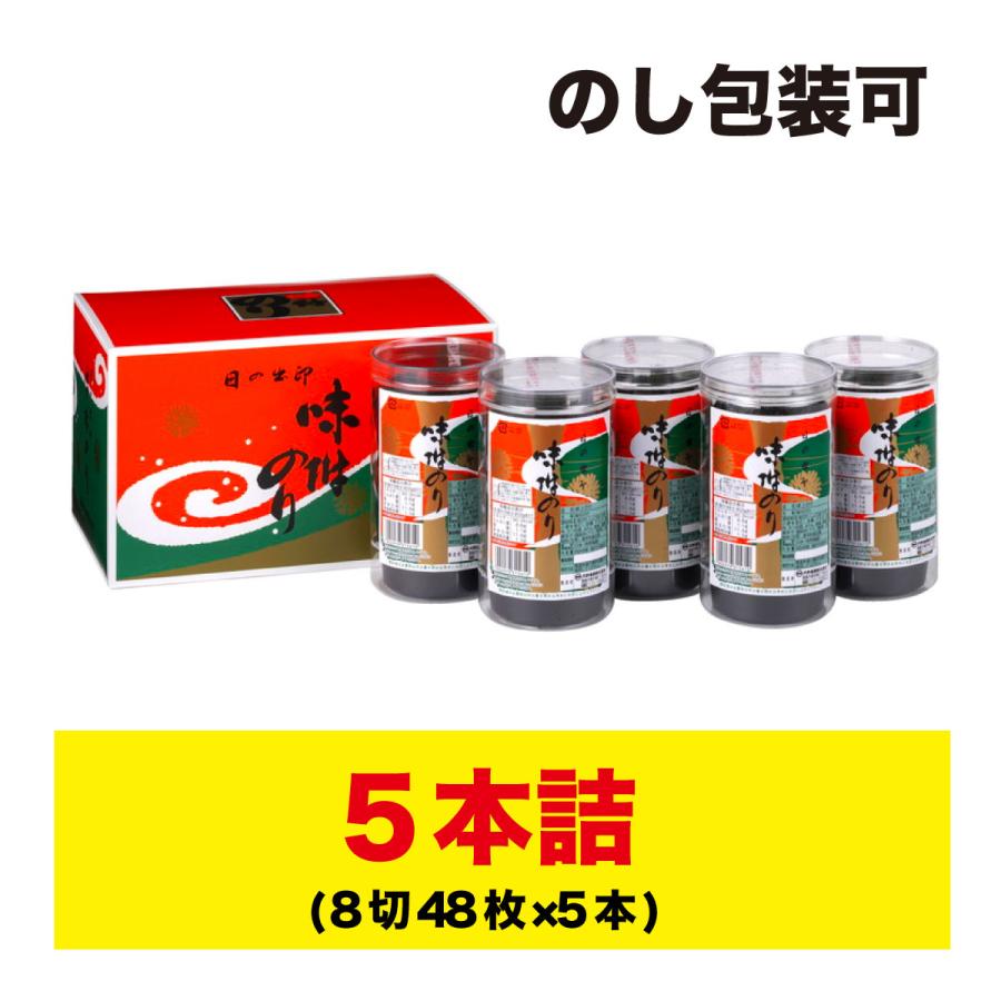 大野海苔 日の出印 卓上のり(味付のり) 8切48枚(板のり6枚分)×5本入×(2