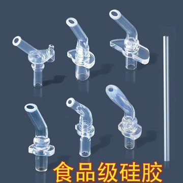 💖嚴選優品吸管非一次性兒童保溫杯替換吸管食品級硅膠吸嘴嘴頭杯蓋配件