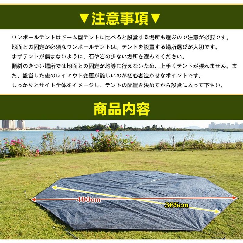 テント ワンポール 400cm 5人用 薪ストーブ 煙突 防火シート キャンプ 