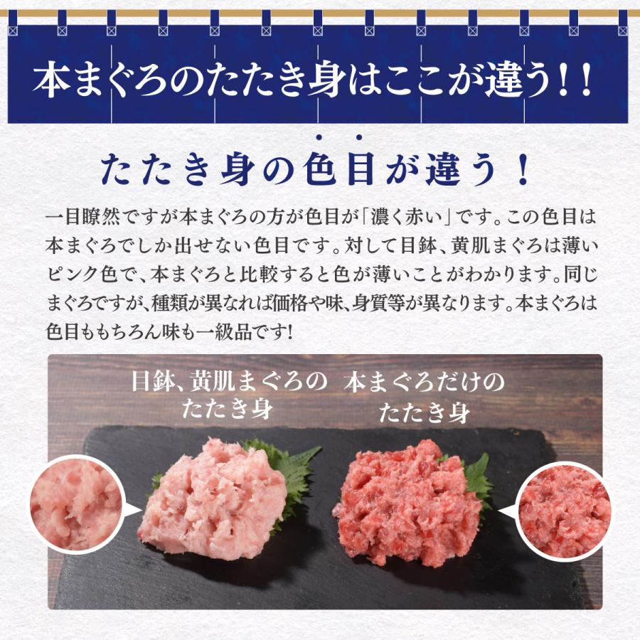 マグロ ネギトロ 魚 ギフト プレゼント 食べ物  食品  ネギトロ ねぎとろ 冷凍 マグロ  刺身 天然本まぐろたたき身100ｇ×5 86341