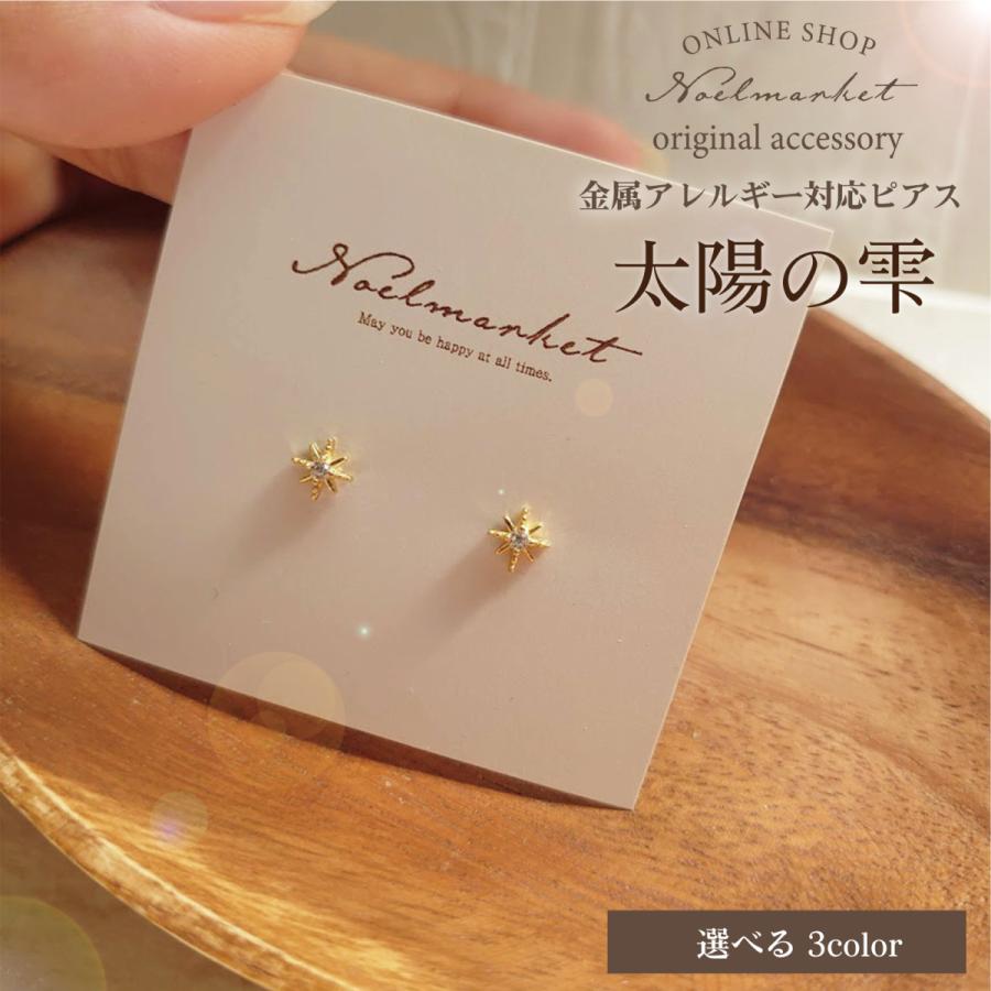 ピアス 金属アレルギー つけっぱなし ハワイアンジュエリー 太陽 18k