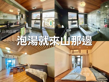 泡湯就來山那邊✪礁溪木質系裝璜溫泉屋✪正礁溪熱區｜宜蘭縣礁溪鄉信義路