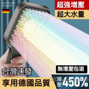 台灣出貨 可調檔 超強增壓花灑噴頭 方形 粗大出水孔 花灑噴頭 家用熱水器 單手噴淋浴頭浴霸 省水花灑 蓮蓬頭 淋浴噴頭