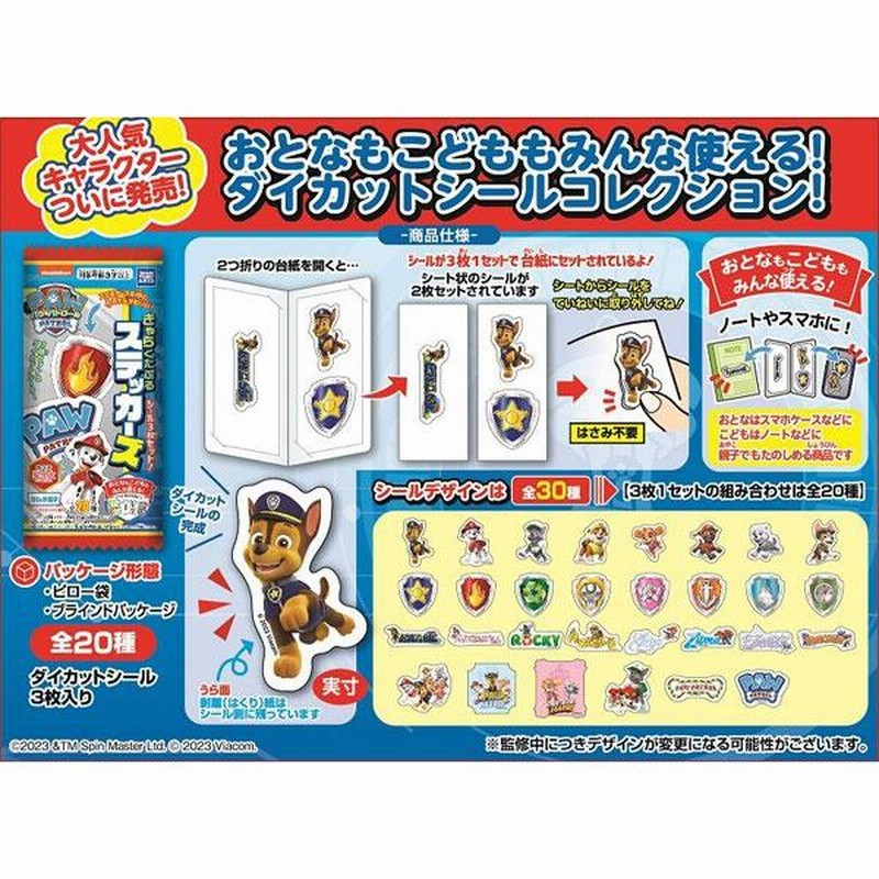 LINEキャラクター ステッカーセット 2枚セット（カードダス 