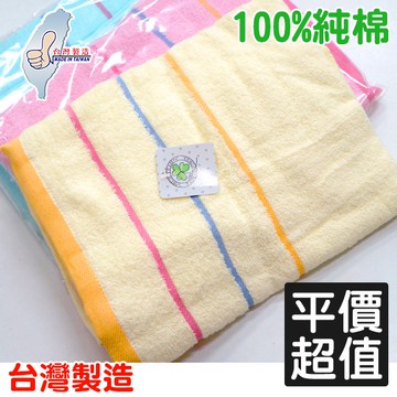 AMISS【飯店專用浴巾】純棉素面三緞紋浴巾 臺灣製 吸水浴巾