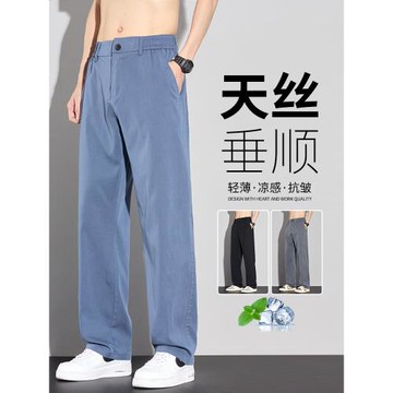 夏季薄款天絲牛仔褲男士2025新款寬松直筒夏天透氣冰絲休閑長褲子