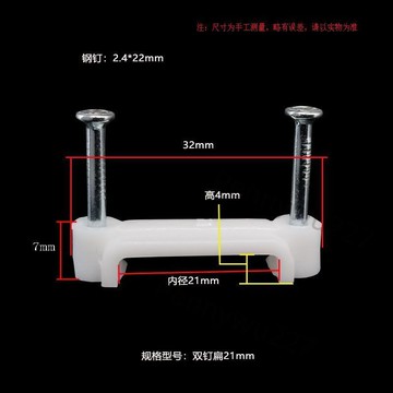 【五金 熱銷】三橋牌雙釘扁線卡水泥鋼釘電線卡塑料線碼線扣線夾扁24-1扁21-112.16