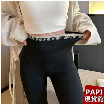 【PAPI】韓版國民瘦瘦顯瘦長褲 韓系INS休閒百搭辣妹跑步運動高腰九分褲 打底褲 小腳褲 緊身褲 鯊魚褲女【8911】