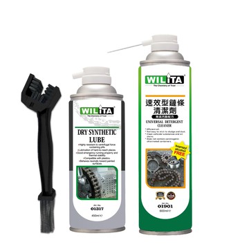 WILiTA 威力特 鏈條乾式清潔潤滑組 鏈條清潔劑600ml + 乾性潤滑劑450ml + 三向鏈條刷  1組