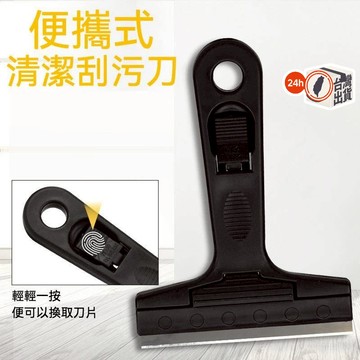 【萬用清潔刮刀＋可換刀片組】玻璃壁紙油漆鏟刀｜煎台膠痕刮除｜油垢鏟除器｜ABS防滑手柄｜廚房裝潢必備