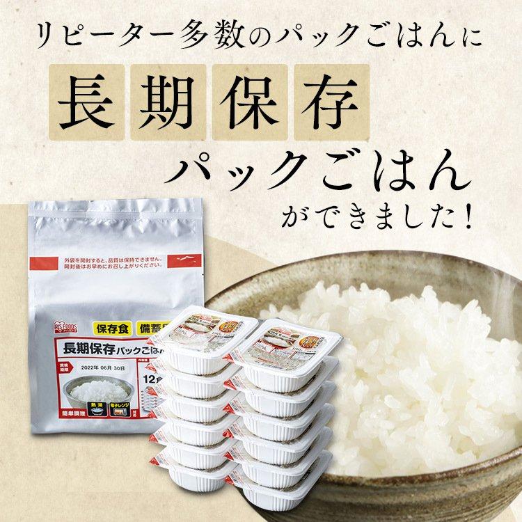 レトルトご飯 パックご飯 ごはん パック レンジ 180g 48食 長期保存パックごはん 180g×12パック 4個セット アイリスフーズ