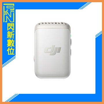 搶券最高折320｜DJI MIC 2 無線麥克風-單發射器(珍珠白)MIC2(MIC2 珍珠白,公司貨)