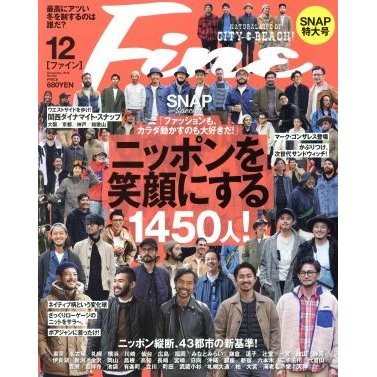 ＦＩＮＥ(２０１６年１２月号) 月刊誌／日之出出版