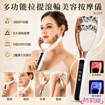 沛莉緹Panatec 多功能拉提滾輪美容按摩儀 K-319