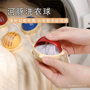 隔日達⚡️洗衣機除毛球 魔力清潔球 洗衣機防纏繞洗衣球 除毛球 魔力洗衣球 防纏繞洗衣球 洗衣機清潔球 滾筒洗衣機洗衣球