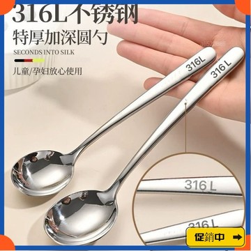 🔥桃園有貨🔥高檔316不銹鋼高級勺子級長柄圓勺西餐勺湯勺湯匙調羹喫飯勺 VPXLvdrb