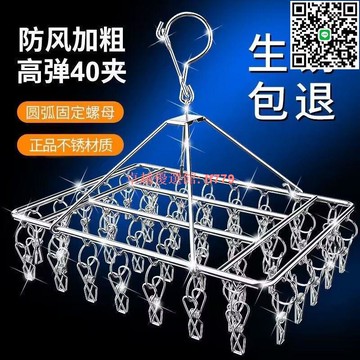 【卓越優選館】不銹鋼衣架大號晾襪子衣架多夾子防風家用晾衣夾多功能掛鉤衣架子 晾衣架 掛衣架 晾衣桿