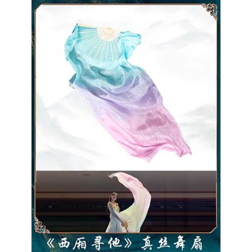 扇子舞蹈扇中國風古典長飄國風綢緞大折扇演出跳舞的專用西廂尋他